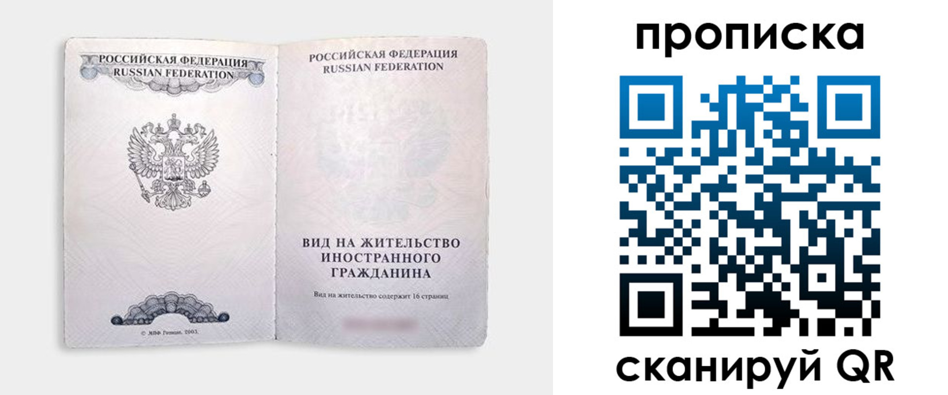 прописка в квартире в Ковылкино